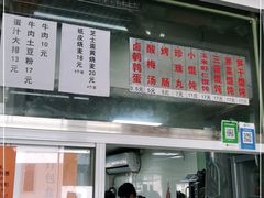 门面-217笋干馄饨