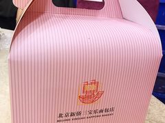 -新侨三宝乐面包店(崇文门店)