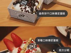 -DQ·蛋糕·冰淇淋(金鹰天地店)