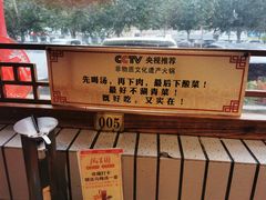 -凤吉园乌拉满族火锅中华老字号(繁荣路店)