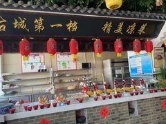 门面-古城宴(亚洲大酒店)