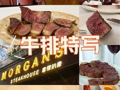 -摩根扒房(桐梓林店)