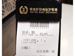 -香港新发烧腊茶餐厅(书城店)