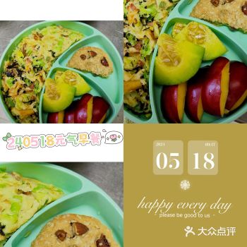 2岁半男宝的元气早餐240518/011