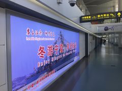 -银川河东国际机场