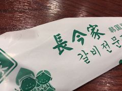 -长今家韩国料理(瑞景店)