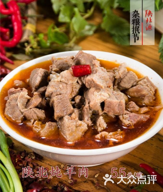 小碗燉羊肉