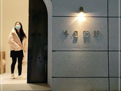 -半勺舒舒(太乙店)