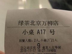 -绿茶餐厅(华联万柳店)