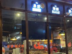 门面-何师烧烤Pro ·江湖川菜·小龙虾·精酿(太古里旗舰店)