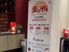 -南京君和堂中医门诊部