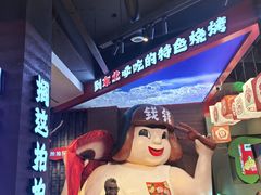 -钱锋炭缸烧烤(南湖大路总店)