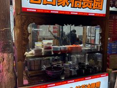-老白家怡贵园烤肉