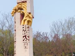 -北坞公园