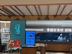 -莆田餐厅PUTIEN(宁波阪急店)
