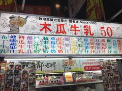 -六合夜市