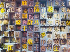 -磁器口古镇