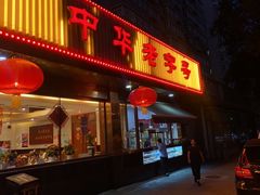 -马凯餐厅(长椿街店)