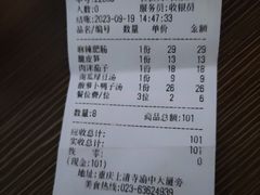 -廖记老砂锅(上清寺店)