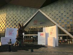 -东浩兰生上海世博展览馆