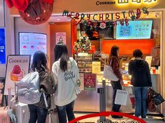 -CookieJar曲奇家(东方宝泰店)