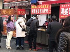 -心太软糖油粑粑