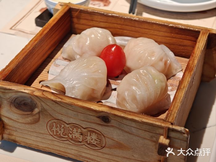 悦满楼·西关名点·湛江名菜(航空综合大厦店)悦满楼虾饺皇图片