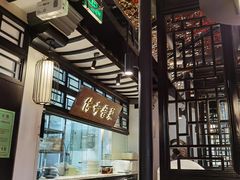 -杏花堂山西菜馆(壹方城店)