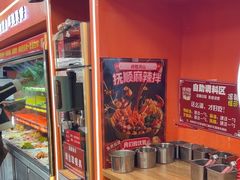 -拌陛河山抚顺麻辣拌(总店)