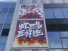 -琥珀老六龙虾(四里河店)