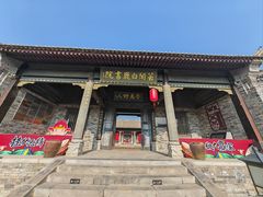 -白鹿原影视城