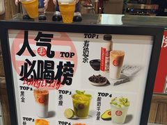 -寿奶茶·鲜奶与茶(合生汇购物中心店)