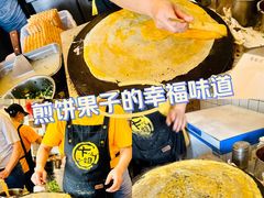 -卞姐蛋饼(陕西南路店)