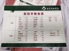 -北京协和医院(东单院区)