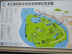 -采石矶景区