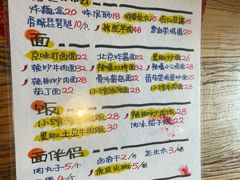 -锅儿挑面馆