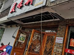 门面-美味斋(西北街店)