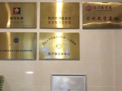 -美年大健康体检(滨江分院)