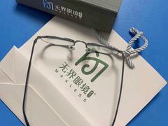 -无界眼镜MaxLess(南翔印象城店)