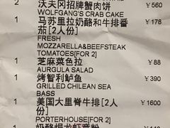 账单-Wolfgang’s Steakhouse 沃夫冈牛排馆(上海白玉兰广场店)