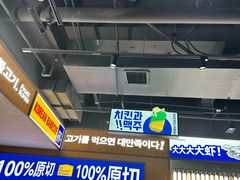 -阿亲家·韩式无限烤肉(春熙路店)