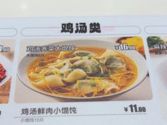 -小杨生煎(周浦万达店)