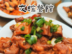 -友谊餐馆(永安路店)
