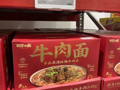 -山姆会员商店(上海浦东店)