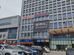 -唐宫足道·SPA·住宿24H会所(木渎店)