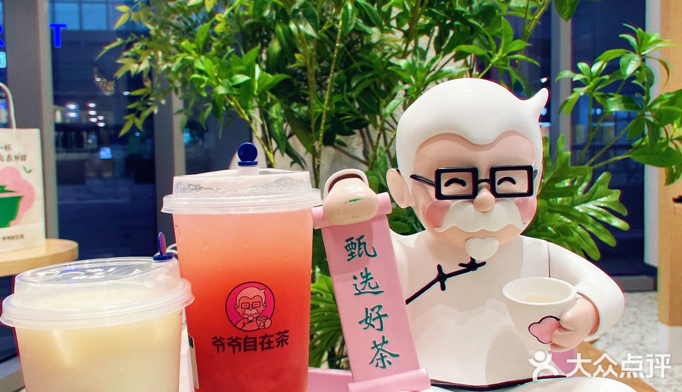 肯德基爷爷又在七夕搞事情啦‼️