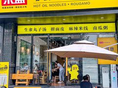 -宋益驴蹄子面肉夹馍(辛家庙店)