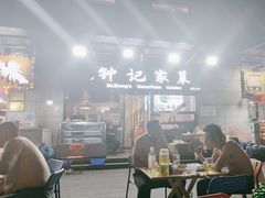 -钟记家菜(红专南路店)