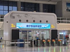 -南宁东站