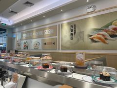 -元气寿司(八号仓店)